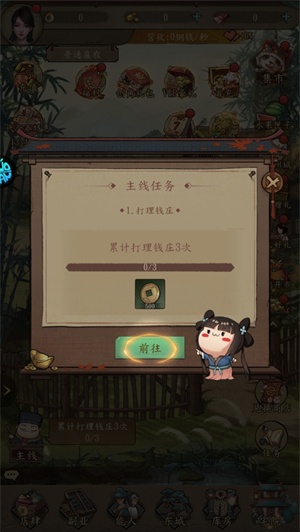 玩法介绍截图5