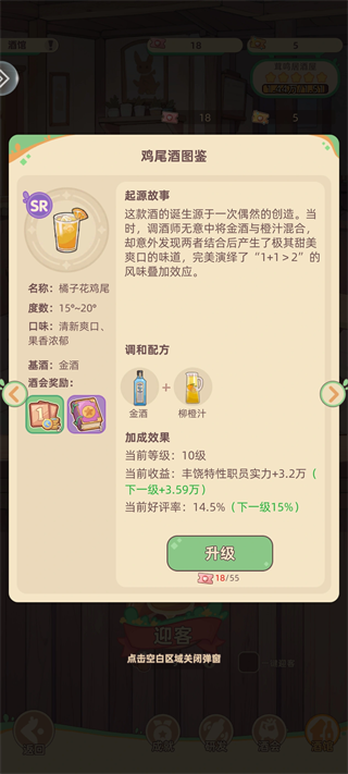 游戏攻略2