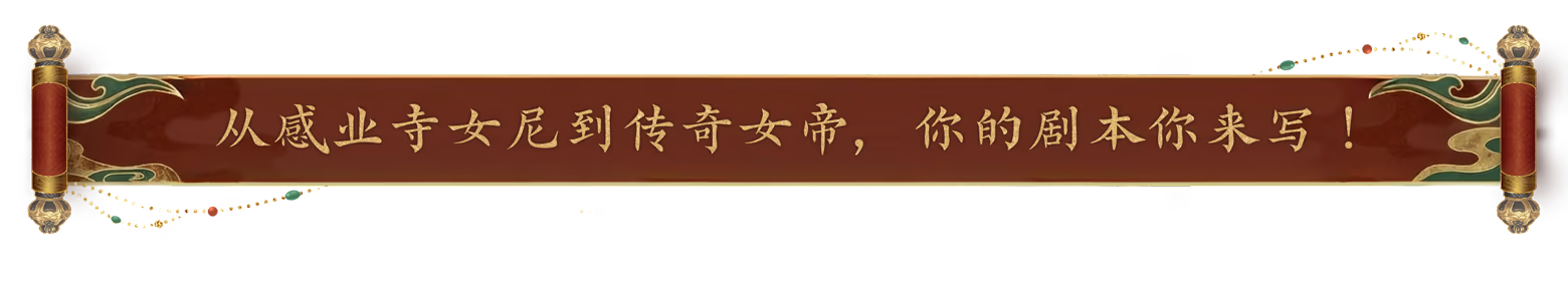 游戏特色3