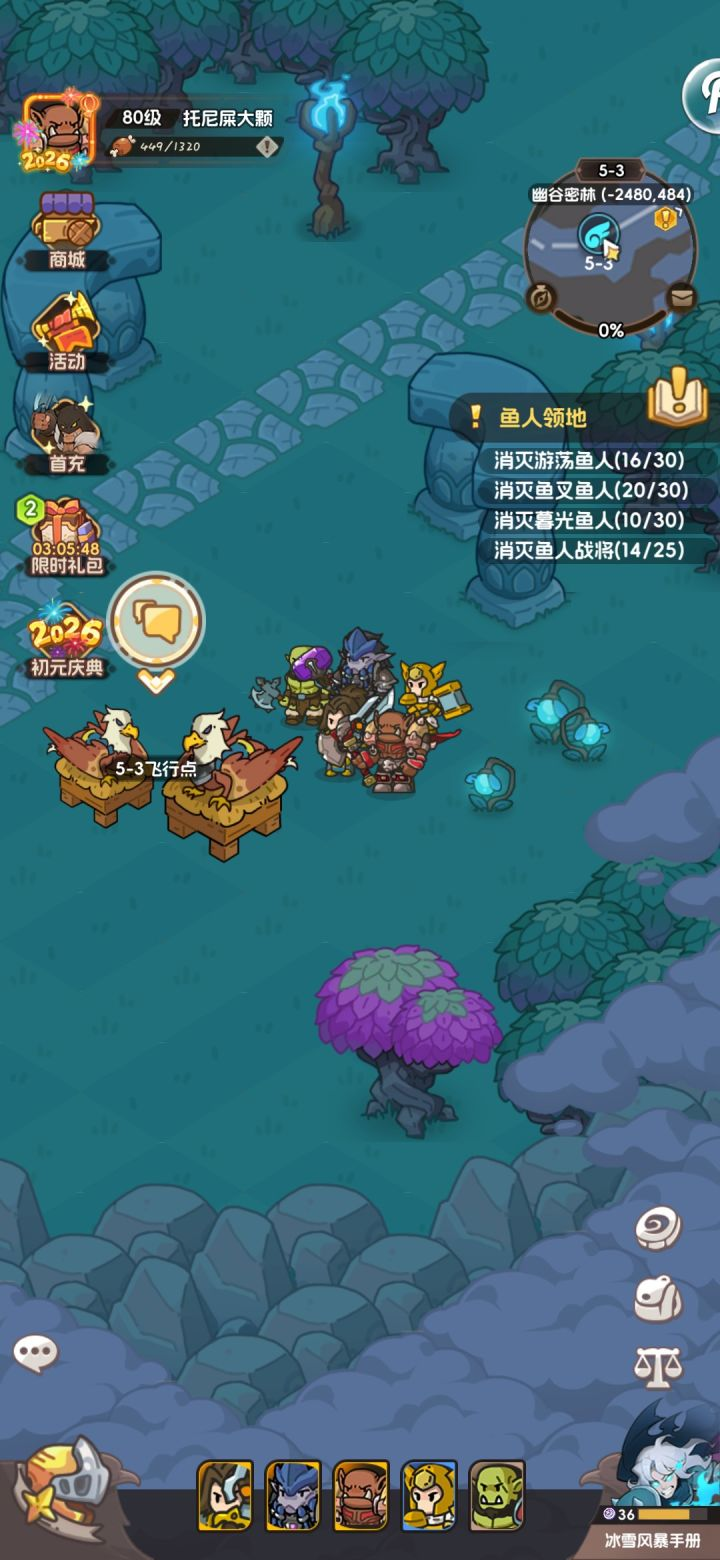 开荒攻略1