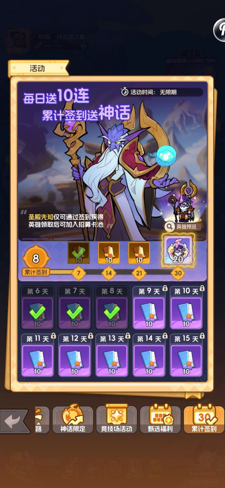 开荒攻略3