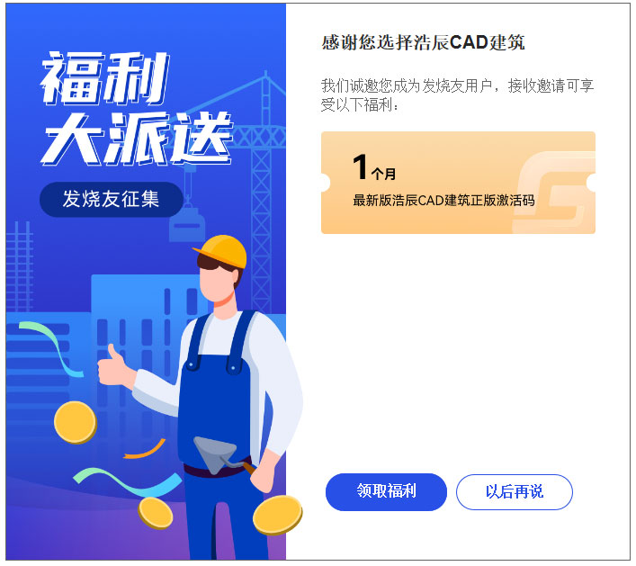 安装方法5