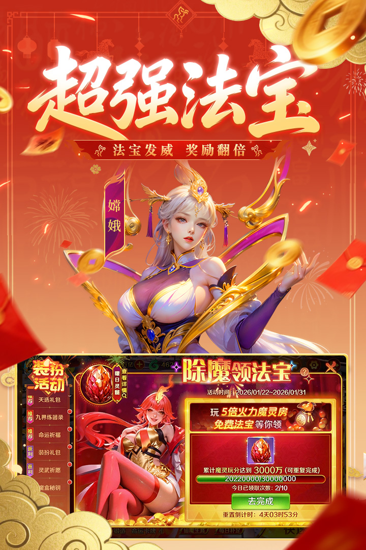 新仙魔九界手游截图3