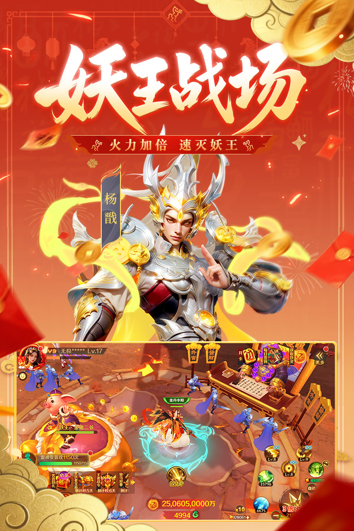 新仙魔九界手游截图4