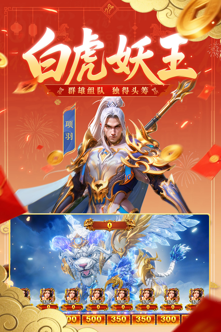 新仙魔九界手游截图2