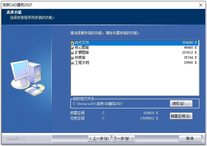 安装方法2
