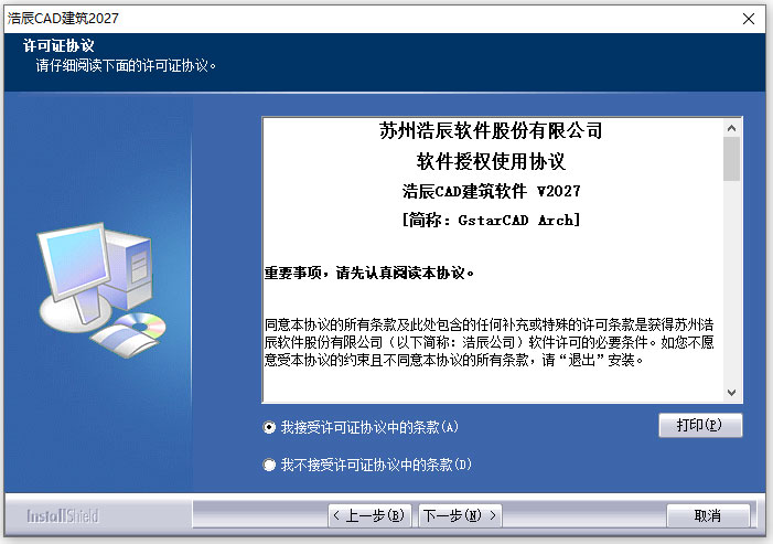 安装方法1