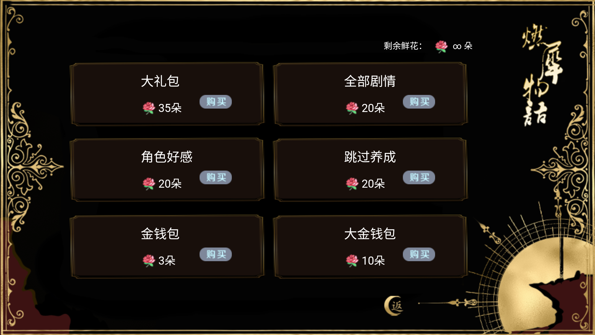 怎么玩截图3