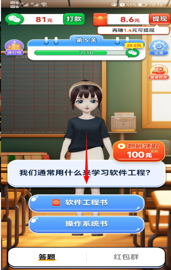游戏攻略截图2