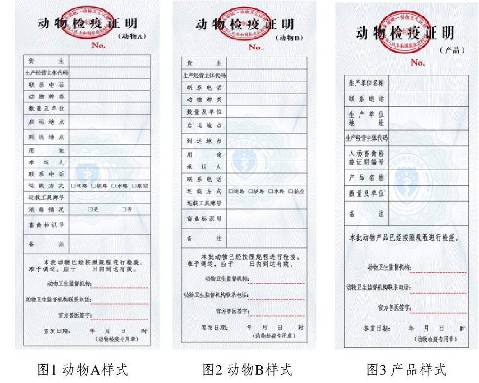 贵州省动物检疫证明等电子证照查询指南截图1