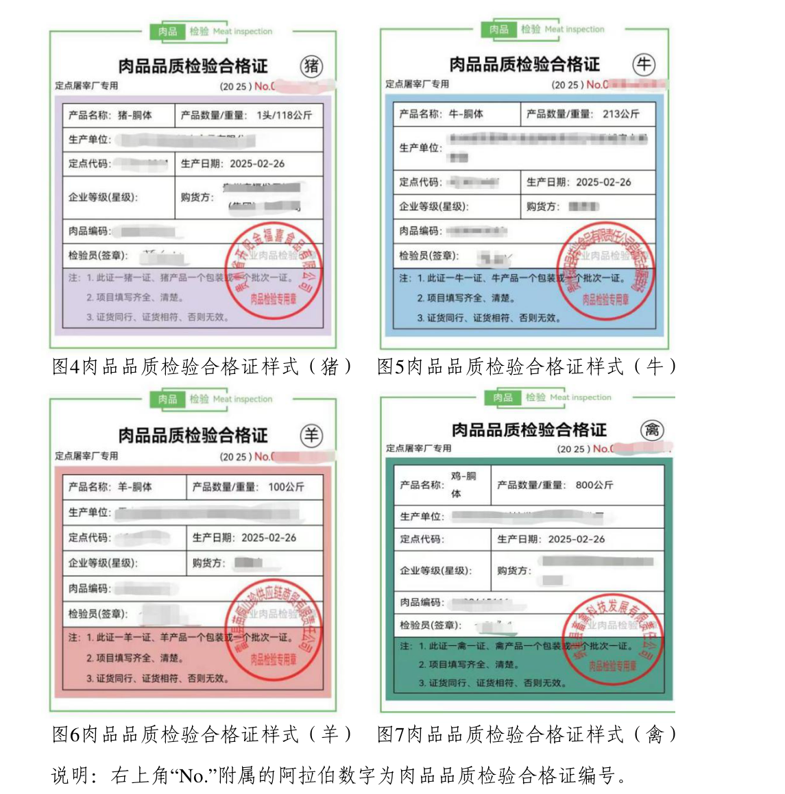 贵州省动物检疫证明等电子证照查询指南截图2