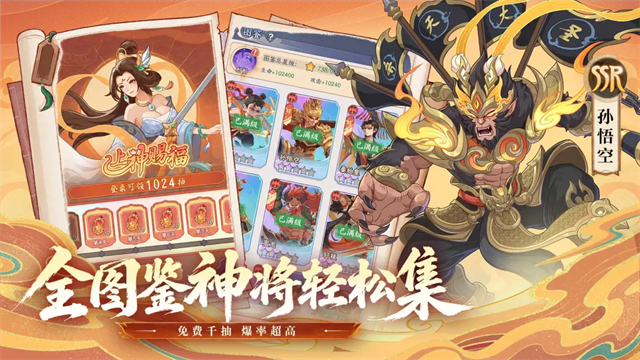 奇遇西行0.1折版 第5张图片