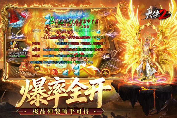 大侠2手游下载 第4张图片