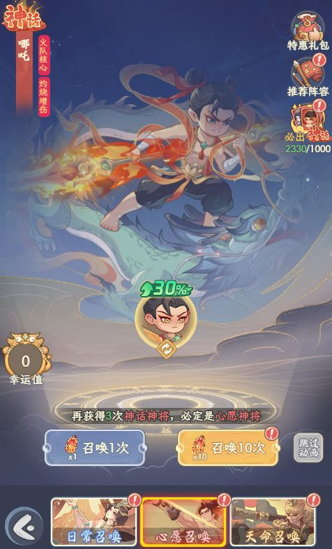 新手养成攻略2