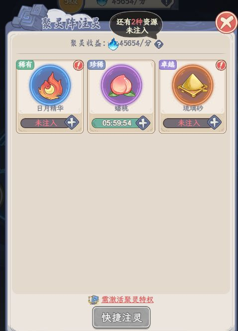新手养成攻略3