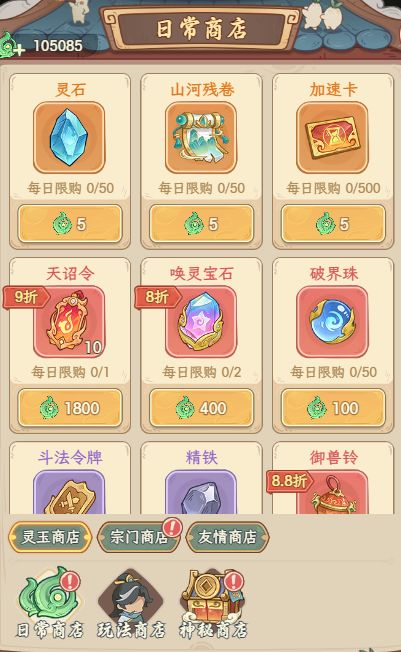 新手养成攻略4