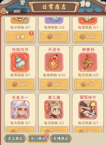 新手养成攻略5