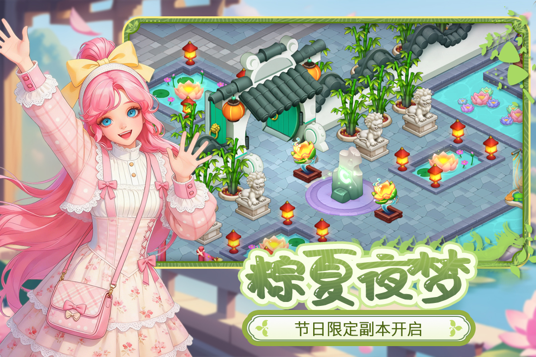 梦幻魔法屋手游截图1