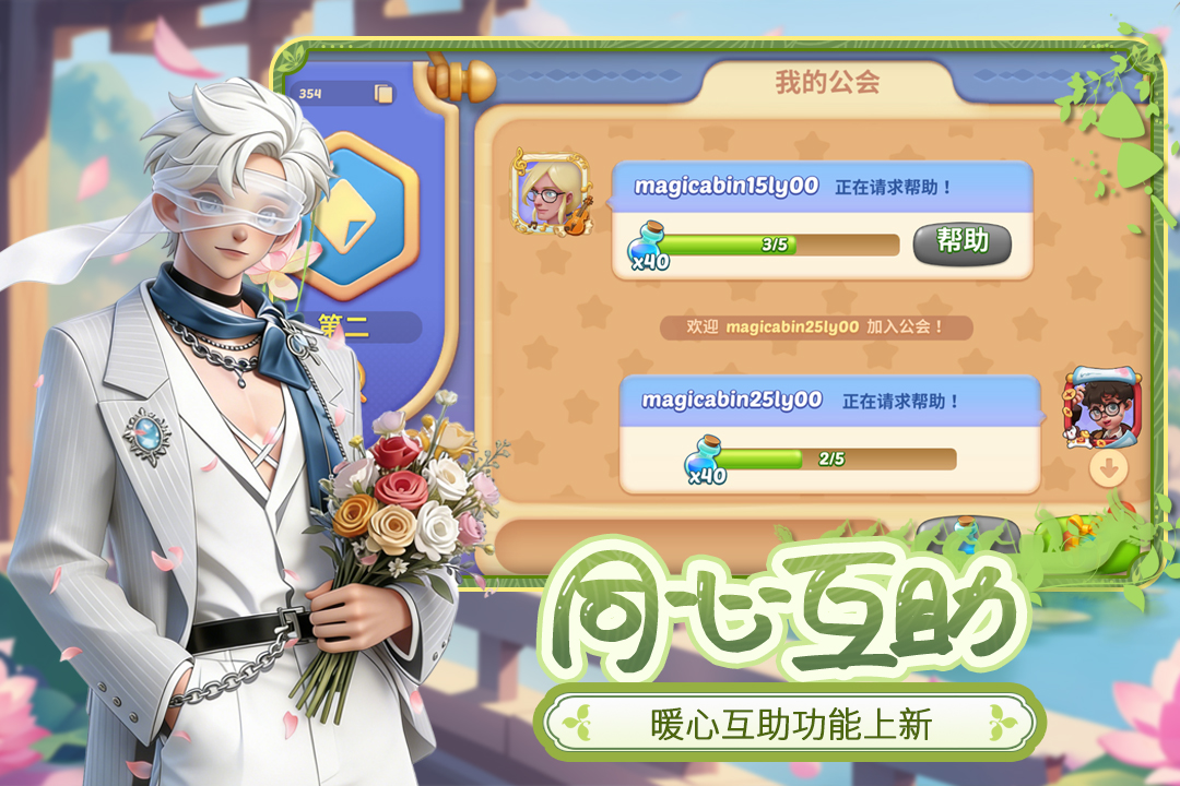 梦幻魔法屋手游截图2