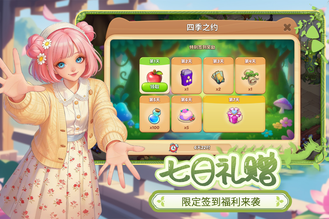 梦幻魔法屋手游截图4