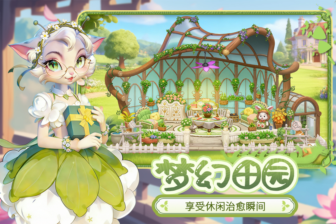 梦幻魔法屋手游截图5