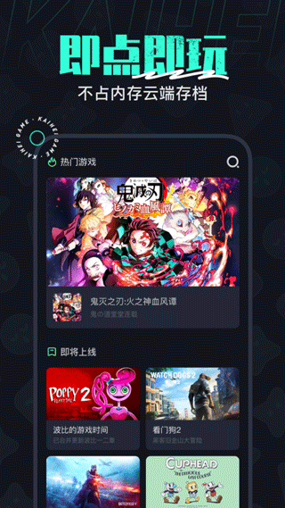 开黑云电脑免费版 第1张图片