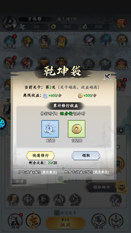 怎么玩截图1
