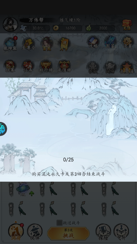 怎么玩截图3