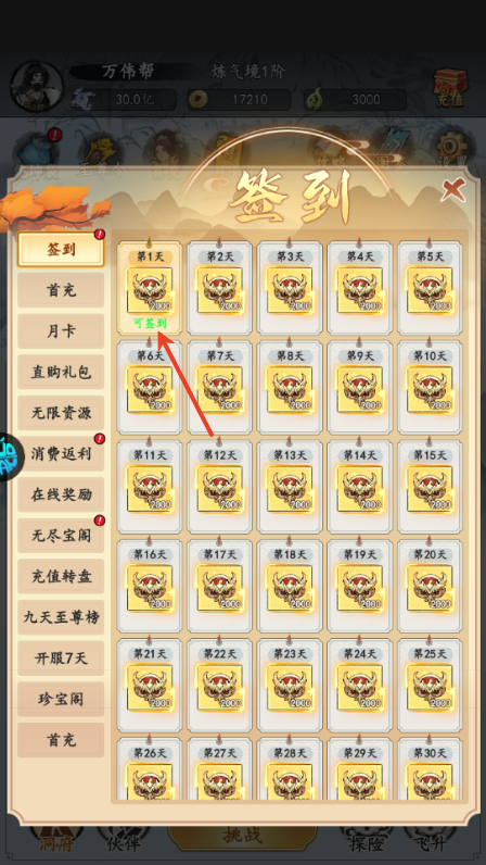 怎么玩截图4