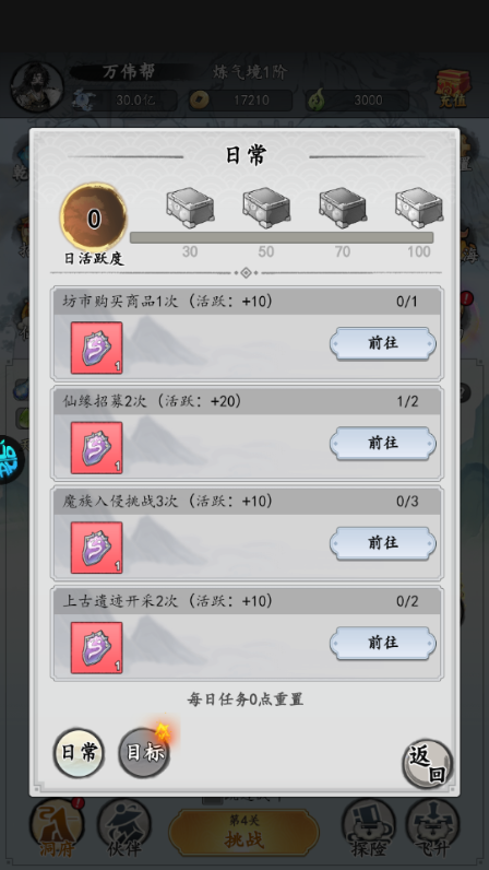 怎么玩截图5