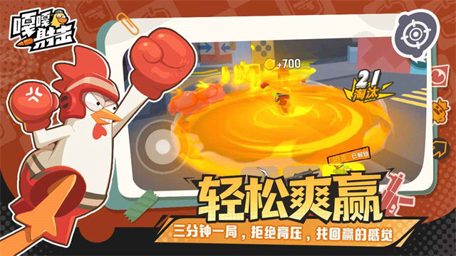 嘎嘎射击官方正版 第1张图片