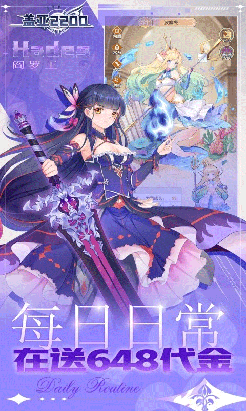 盖亚2200塔防游戏官方下载 第4张图片