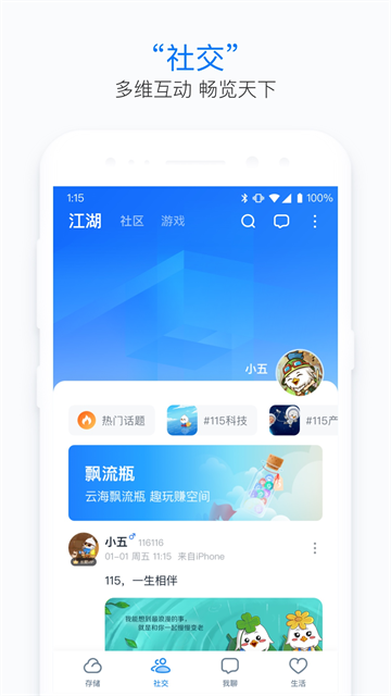 115生活 第3张图片