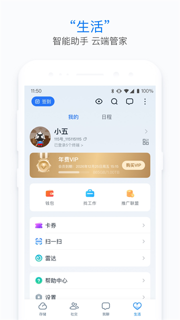 115生活 第4张图片