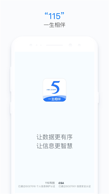 115生活 第1张图片