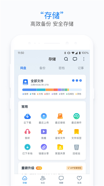 115生活 第2张图片