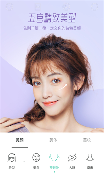 Faceu激萌老版本 第4张图片