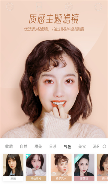 Faceu激萌老版本 第3张图片