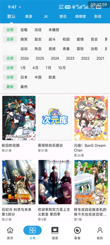 次元库官方正版 第5张图片