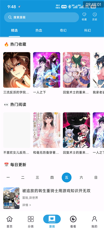 次元库官方正版 第2张图片