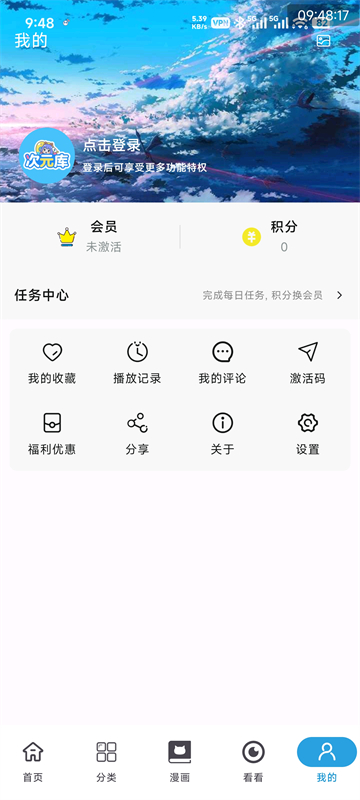 次元库官方正版 第4张图片