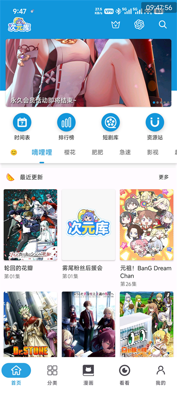 次元库官方正版 第3张图片