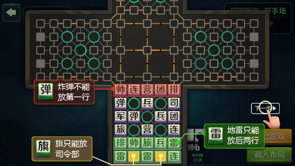 玩法教程截图2