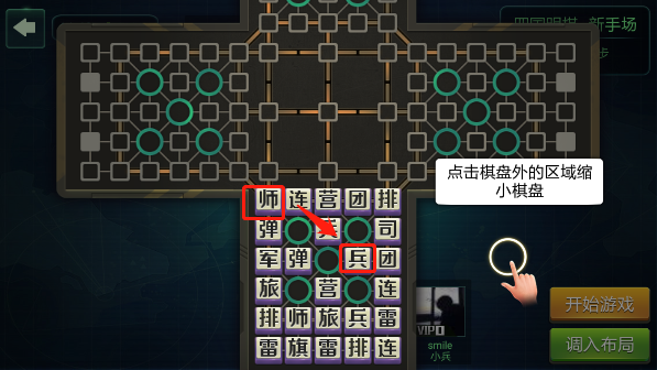 玩法教程截图3