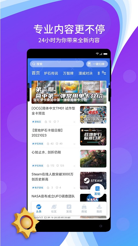 旅法师营地app官方版下载 第5张图片