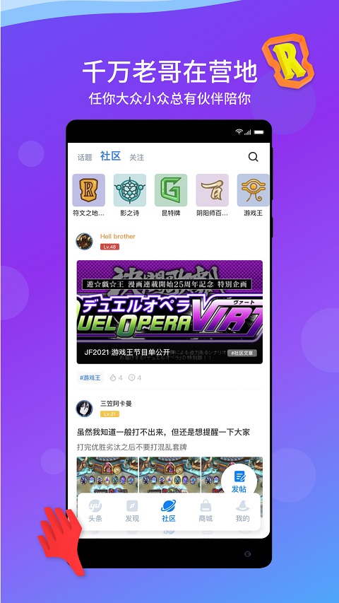 旅法师营地app官方版下载 第2张图片