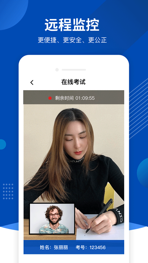 优巡监考系统app最新版 第3张图片