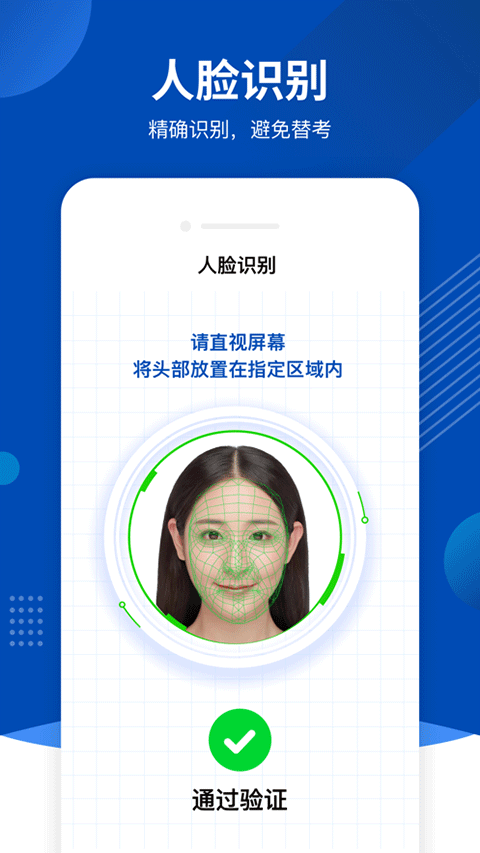 优巡监考系统app最新版 第2张图片