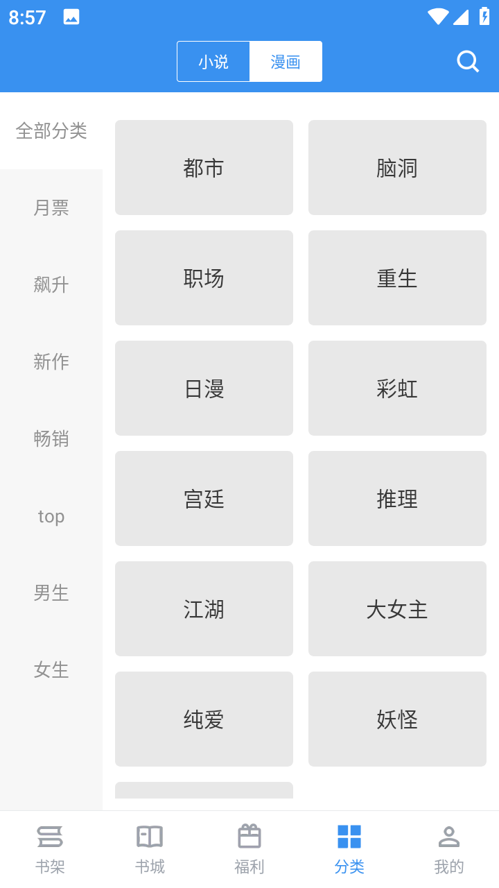 9x阅读器最新版2026 第1张图片