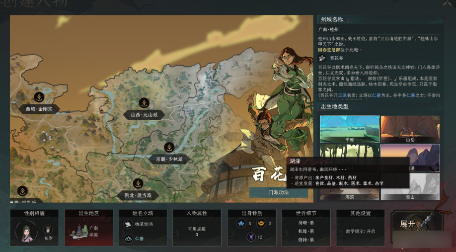 产业规划攻略2